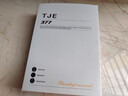 TJE英國TJE377安瓶原液1.5ml*28支美白補水保濕提亮肌底面部精華液 42ml 曬單實拍圖