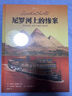 無(wú)人生還（偵探小說(shuō)女王阿加莎·克里斯蒂傳世小說(shuō)改編，影視劇改編達十次以上，阿加莎曾外孫親筆推薦） 小說(shuō) 曬單實(shí)拍圖