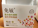 免敏益生菌粉 3-12歲兒童成人益生菌羅伊氏乳桿菌鼠李糖乳桿菌益生元 七盒特惠裝 曬單實拍圖