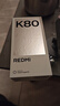 小米 Redmi K80 Pro 新品5G 驍龍8至尊版 游戲獨顯D1芯片 2K新國屏 120W閃充 5G手機紅米K80系列 山巒青丨K80（第三代驍龍8） 12GB+256GB 曬單實(shí)拍圖