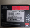 金儲星（Kingchuxing） SSD固態(tài)硬盤(pán)SATA3.0接口筆記本臺式機電腦加裝通用固態(tài)硬盤(pán) 官方標配+代預裝win10系統 512GB 曬單實(shí)拍圖