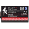 長城（Great Wall）額定650W 華夏·明 全模組電源（CQCⅢ級白金能效92%+/ATX3.1/風扇自動啟停/單路12V/支持5060TI） 曬單實拍圖