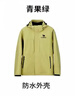 駱駝（CAMEL）戶外沖鋒衣三合一男女2025防風(fēng)防雨徒步登山服 A35CA45253  L 曬單實(shí)拍圖