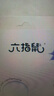 六指鼠無(wú)骨縫合洞洞兒童襪子男童寶寶春夏季網(wǎng)眼男孩中大童中筒薄棉襪 曬單實(shí)拍圖
