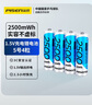 品勝（PISEN）5號充電鋰電池4粒裝 AA五號1.5V輸出 適用游戲手柄/鍵鼠/話(huà)筒/血壓計/吸奶器等 青春版 曬單實(shí)拍圖