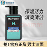 曼秀雷敦（Mentholatum） 男士洗面奶控油祛痘深層清潔保濕潔面乳套裝護膚品 【保濕活力】150ml 曬單實(shí)拍圖