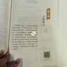 [官方指定正版] 套裝2冊 2025高中版人民日報教你寫(xiě)好文章：技法與指導+熱點(diǎn)與素材 高中生作文素材優(yōu)美句子積累例文范文美文賞析高考高分滿(mǎn)分作文寫(xiě)作方法指導 人民日報 曬單實(shí)拍圖