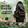 三橡樹(shù)染發(fā)劑 植物草本遮蓋白男女通用進(jìn)口染發(fā)膏 4N天然栗色135mL 曬單實(shí)拍圖