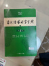 古漢語(yǔ)常用字字典第6版贈中小學(xué)文言文學(xué)習資源1年使用權 商務(wù)印書(shū)館2025年新版中小學(xué)生語(yǔ)文文言文常備工具書(shū) 可搭購教材教輔新華字典現代漢語(yǔ)詞典牛津高階英語(yǔ)詞典作文書(shū)成語(yǔ)古代漢語(yǔ)詞典 曬單實(shí)拍圖