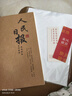 人民日報練字帖時(shí)評金句經(jīng)典文案公務(wù)員范文高考素材硬筆臨摹本 行楷 臨摹裝:字帖+臨摹紙(100張) 曬單實(shí)拍圖