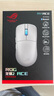 ROG龍鱗2Ace  AimPoint Pro42K傳感器 游戲電競鼠標 輕量化48g 無線8K回報率 無線三模鼠標 月耀白 曬單實拍圖