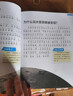 十萬個為什么（彩繪注音版8冊）正版5-8歲兒童科普百科 繪本 幼兒園 幼小銜接 小學生 暑假課外閱讀 自主閱讀 對照小學語文科學新課標暑假作業(yè) 一升二暑假銜接 小升初暑假銜接 曬單實拍圖