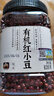 甸禾有機紅小豆1.24斤（東北有機種植 紅豆沙紅豆粥 獨立罐裝） 曬單實(shí)拍圖