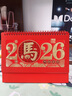 法拉蒙（faramon）臺歷2026年新款日歷計劃本中國風(fēng)新年月歷喜慶創(chuàng  )意辦公桌擺件橫款臺歷本馬年臺歷定制 馬到成功 曬單實(shí)拍圖