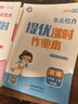 2025秋亮點給力提優(yōu)課時作業(yè)本一二三年四五六年級上下冊人教版數(shù)學(xué)江蘇教版英語譯林小學(xué)一二年級同步訓(xùn)練習(xí)冊第一二學(xué)期學(xué)測練 亮點給力提優(yōu)班 【英語】譯林版（提優(yōu)課時作業(yè)本） （2025秋）六年級上 曬單實拍圖