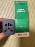 公牛（BULL）國標澳標旅行插座/轉換插頭電源轉換器插座/適用內(nèi)地大陸/澳大利亞/新西蘭 無開關 GN-L11 曬單實拍圖