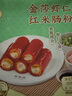 陶陶居 金莎蝦仁紅米腸粉300g  廣式早茶點(diǎn)心早餐半成品速凍加熱即食 曬單實(shí)拍圖