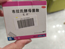 億活 布拉氏酵母菌散0.25g*10袋*3盒 益生菌 成人兒童通用 拉肚子 腹瀉調理腸胃消化 腸易激綜合征 原研進(jìn)口 曬單實(shí)拍圖