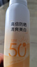 OHBT高倍美白防曬噴霧150ml 防水防汗持久紫外線(xiàn)全身男女士專(zhuān)用戶(hù)外霜 曬單實(shí)拍圖