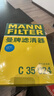 曼牌（MANNFILTER）空氣濾芯格發(fā)動(dòng)機進(jìn)氣格汽車(chē)保養專(zhuān)用配件適用 C35015M/C35024 曬單實(shí)拍圖