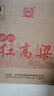 瀘州老窖瀘州紅高粱酒 52度5L濃香型桶裝散酒純糧食白酒 泡藥酒泡楊梅用酒 曬單實拍圖