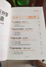 【2025新版】張雪峰高中生多元升學(xué)規劃+手把手教你報專(zhuān)科+穩就業(yè)+從就業(yè)看專(zhuān)業(yè)+綜合評價(jià)報考指南+強基計劃報考指南 高考志愿填報決勝大學(xué)峰閱教研團隊多種途徑升學(xué)必讀書(shū)籍 【2025新書(shū)】高中生多元升 曬單實(shí)拍圖