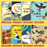 一年級課外閱讀必讀書(shū)籍名家獲獎繪本全套8冊正版圖書(shū) 有聲伴讀一只想飛的貓陳伯吹兒童情商啟蒙繪本精裝硬殼故事書(shū) 中國獲獎名家繪本系列 老師推薦書(shū)單適合3-5-6歲以上幼兒園大班孩子的書(shū)籍兒童書(shū) 省錢(qián)卡 曬單實(shí)拍圖