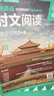 華理社 初中英語(yǔ)時(shí)文閱讀提分訓練3+X（9年級+中考）上海學(xué)生英文報SSP 含音頻視頻 答案詳解 全文翻譯 時(shí)文高頻詞匯（3+X：閱讀理解+完形填空+新題型+每周精讀）每月贈特刊 華東理工大學(xué)出版社 曬單實(shí)拍圖