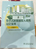 集中式新能源接入系統設計案例（一次部分） 曬單實(shí)拍圖