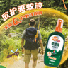 雷達歐護驅蚊液驅蚊噴霧莊臣戶(hù)外驅蚊噴霧劑山野蚊子水液水蚊防蟲(chóng)叮咬 山野清新100ml*2瓶 曬單實(shí)拍圖