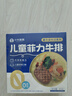 小牛凱西兒童菲力牛排450g7-8片0添加干凈配料高蛋白早餐生鮮牛扒牛肉 曬單實拍圖