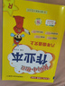 2025年秋季黃岡小狀元作業(yè)本六年級語文上人教版 小學6年級同步作業(yè)類單元試卷輔導練習冊 同步訓練 曬單實拍圖
