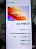 vivo Y300 GT 8GB+256GB 黑色 7620mAh超薄藍海電池 天璣8400滿(mǎn)血版 軍工級耐用品質(zhì) AI手機 曬單實(shí)拍圖