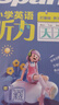 2025聽(tīng)力天天練小學(xué)英語(yǔ)五年級星火英語(yǔ)聽(tīng)力測試訓練練習冊英語(yǔ)聽(tīng)力專(zhuān)項訓練強化訓練習題全國通用 曬單實(shí)拍圖