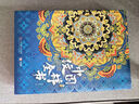中國紋樣全書(shū) 一書(shū)看盡中國紋樣5000年9大時(shí)期的傳統紋樣之美 曬單實(shí)拍圖