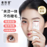 美膚語(yǔ)硅膠電熱睫毛夾電熱睫毛卷翹器加熱燙睫毛定型眼睫毛充電款MF8826 曬單實(shí)拍圖