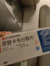 [潤眾] 恩替卡韋分散片0.5mg*28片/盒 3盒裝 曬單實拍圖