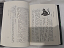 山海經(jīng)校注 中國(guó)神話傳說(shuō)大師袁珂校訂歷史文化書(shū)籍  后浪 曬單實(shí)拍圖
