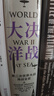 決戰(zhàn)大洋：第二次世界大戰(zhàn)海戰(zhàn)全史 克雷格·L.西蒙茲等著 中信出版社圖書 曬單實拍圖