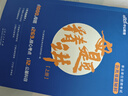 中公教育2025公共基礎(chǔ)知識事業(yè)單位考試用書事業(yè)編公基通用版：公共基礎(chǔ)知識母題精講【新書上市】 安徽貴州河南河北山東山西湖北湖南江蘇四川新疆云南通用 【母題精講】 中公版 曬單實拍圖
