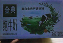 伊利金典純牛奶整箱 250ml*16盒 3.6g乳蛋白 禮盒裝 曬單實拍圖