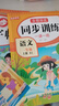 2025新 一年級上冊下冊同步練習冊人教版練習題 語(yǔ)文數學(xué)同步訓練 配套課本一課一練 1年級教材課堂檢測課后作業(yè)本試卷測試卷全套 【4本】語(yǔ)數同步訓練+口算+練字帖 曬單實(shí)拍圖