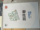 開(kāi)學(xué)季53天天練小學(xué)英語(yǔ)三年級上冊BJ北京版2025秋季含測評卷參考答案五三天天練5 3天天練5.3學(xué)霸培優(yōu)5+3開(kāi)學(xué)必備 曬單實(shí)拍圖