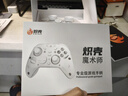 熾殼魔術(shù)師游戲手柄三模PC藍牙steam霍爾搖桿黑神話(huà)switch手柄 白色手柄 曬單實(shí)拍圖