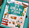 【點(diǎn)讀繪本回購】寶寶巴士jojo點(diǎn)讀筆繪本(不含筆)早教機寶貝赳赳繪本幼兒?jiǎn)⒚烧J知故事書(shū)籍兒童生日禮物 【職業(yè)認知大百科】1-3歲 曬單實(shí)拍圖