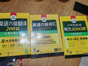 備考2025年12月英語(yǔ)六級真題指南 上海交大試卷八書(shū)合一綜合版 華研外語(yǔ)英語(yǔ)六級考試含CET6級詞匯聽(tīng)力閱讀翻譯作文預測口試 曬單實(shí)拍圖