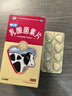 【部分效期26年3月】江中 乳酸菌素片0.4g*8片*8板腸內(nèi)異常發(fā)酵 消化不良 腸炎 小兒腹瀉 曬單實(shí)拍圖