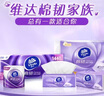 維達（Vinda）無(wú)芯卷紙 棉韌4層100克*30卷 親膚無(wú)刺激 衛生紙廁紙 紙巾 整箱 曬單實(shí)拍圖
