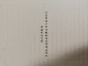 【正版3冊】制裁與經(jīng)濟戰+貨幣、權力與人+平行與競爭 全3冊 翟東升 著(zhù) 新華書(shū)店旗艦店經(jīng)濟圖書(shū)書(shū)籍 圖書(shū) 曬單實(shí)拍圖