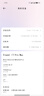 小米（MI）Xiaomi 17 Pro Max 徠卡光影大師人像 第五代驍龍8至尊版 6.9英寸120Hz陽光屏 小米手機(jī)17promax 冷煙紫 12GB+512GB 曬單實(shí)拍圖